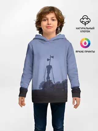 Детское худи / СИРЕНОГОЛОВЫЙ У ДОМА