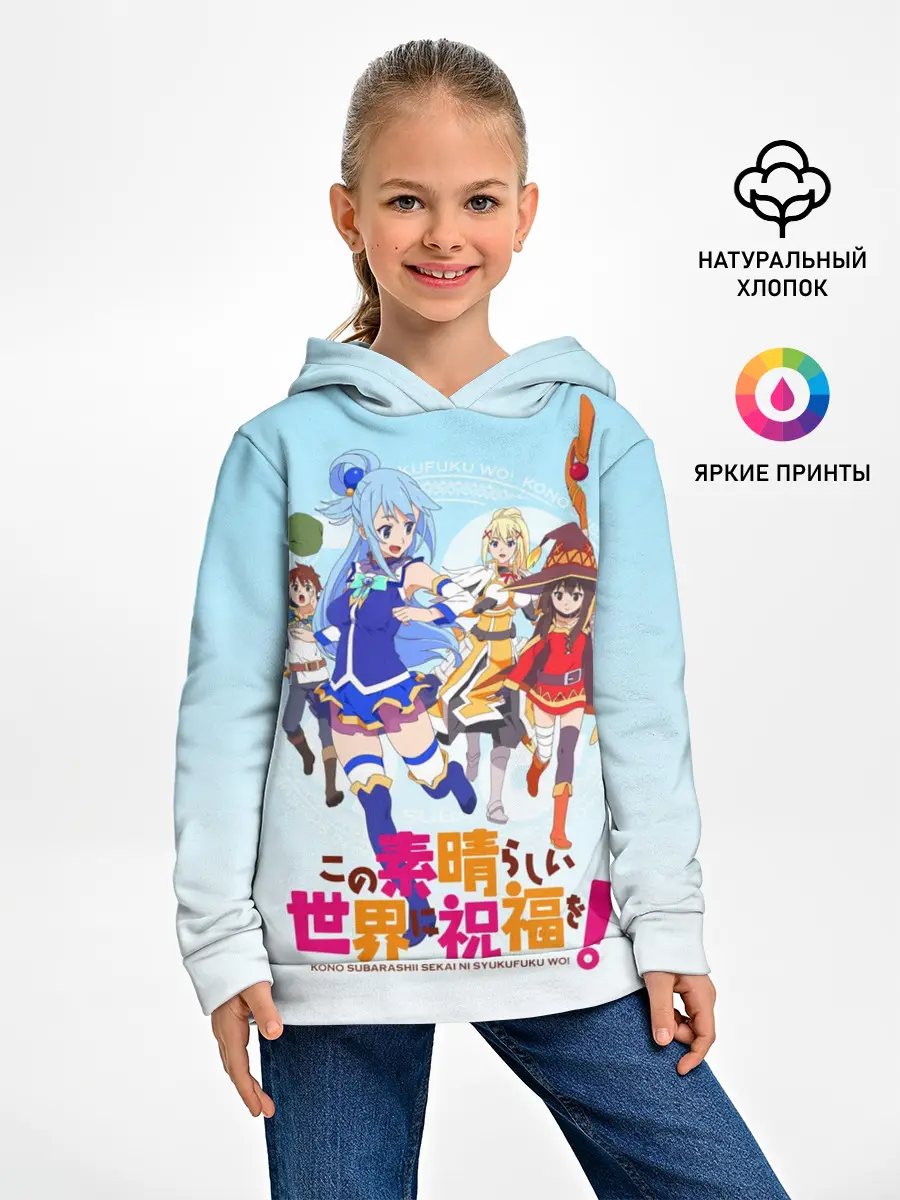 Детское худи / Konosuba девчачий отряд