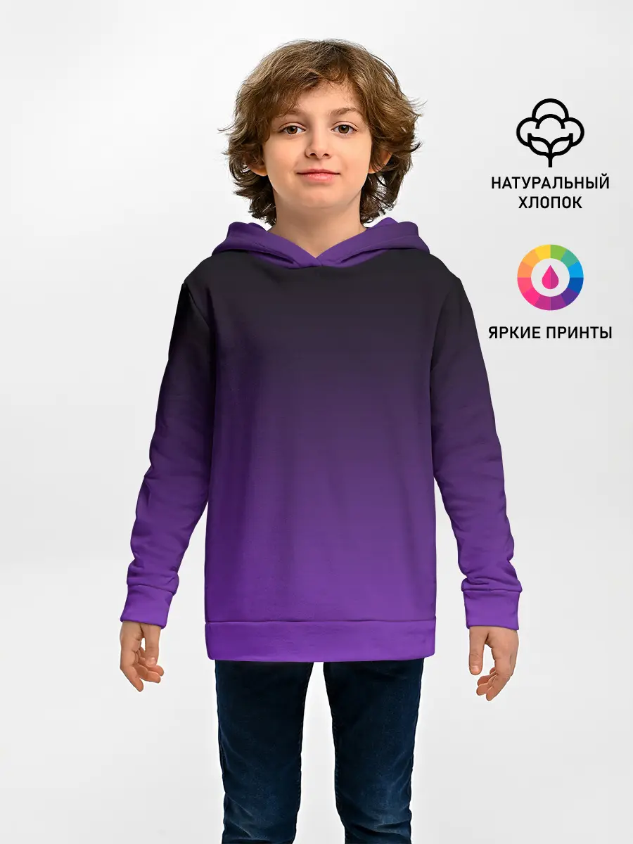 Детское худи / Ночной градиент | Фиолетовый
