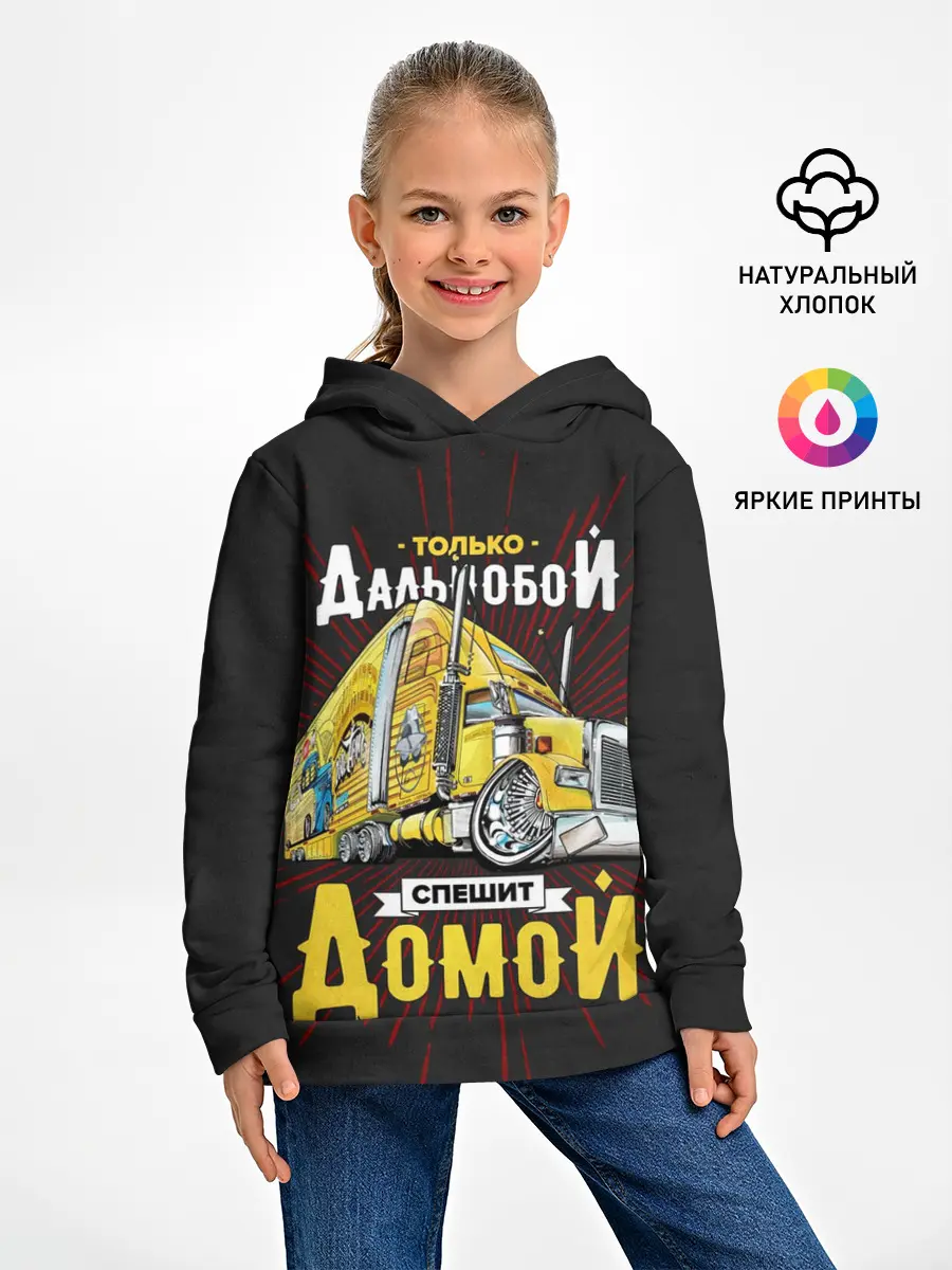 Детское худи / Спешит домой