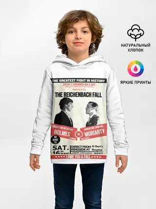 Детское худи / The reichenbach fall