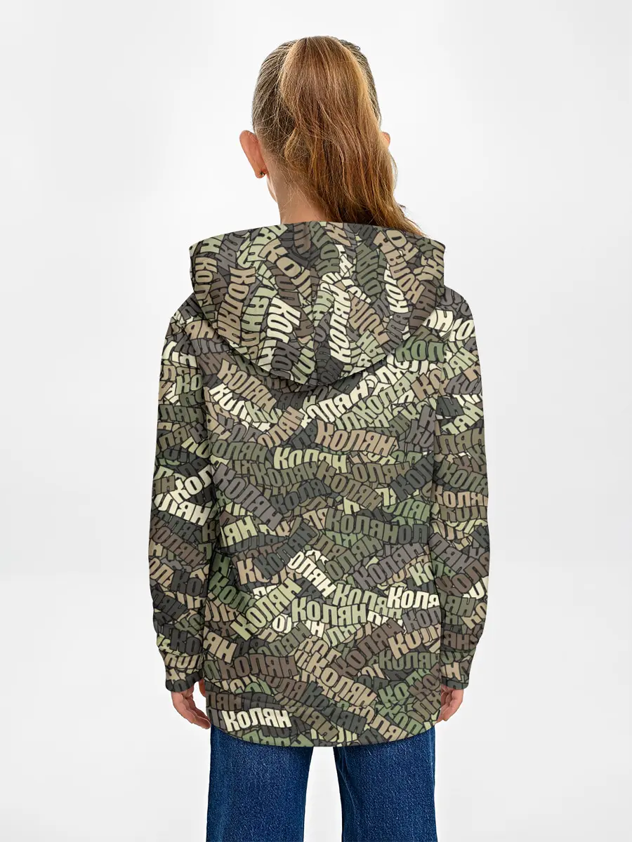 Детское худи / Именной камуфляж Колян