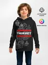 Детское худи / Танкист белый герб РФ