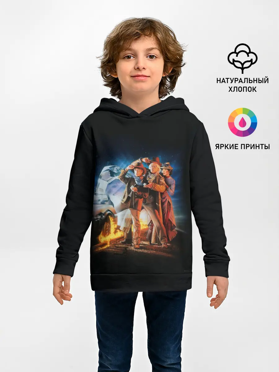 Детское худи / Back to the future