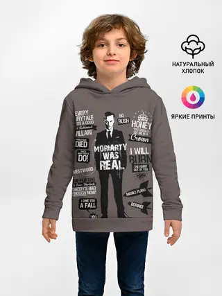 Детское худи / Moriarti was real