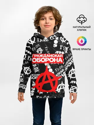 Детское худи / ГРАЖДАНСКАЯ ОБОРОНА