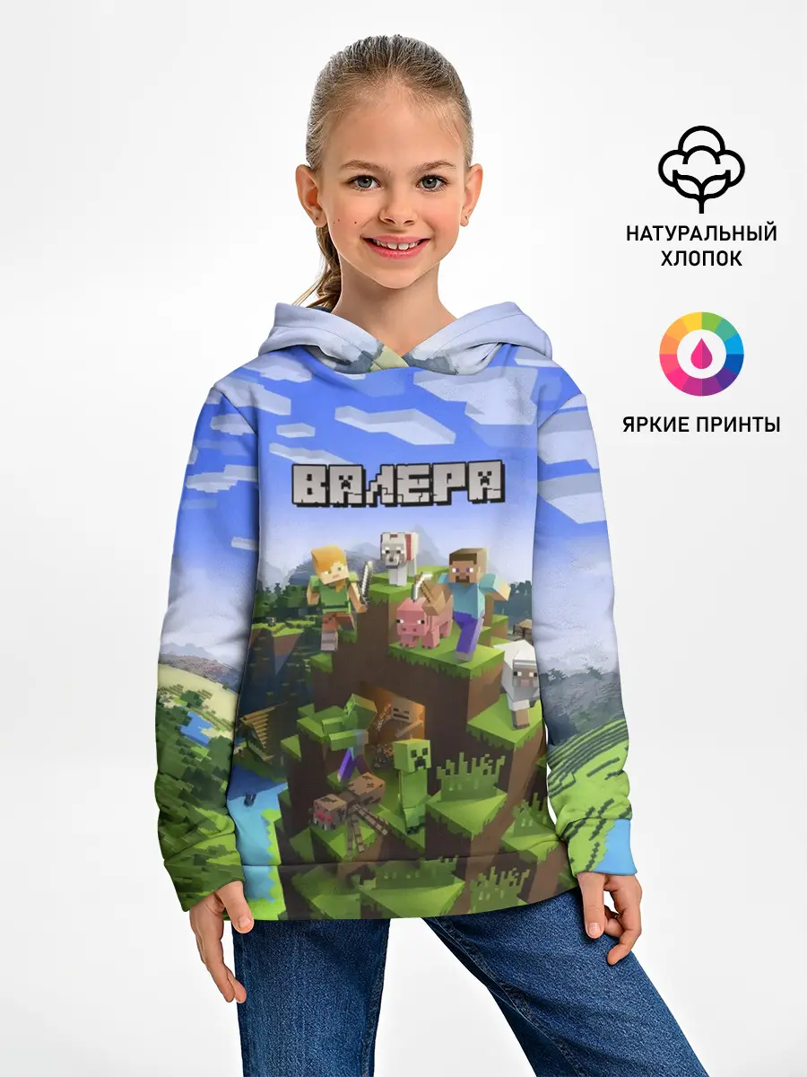Детское худи / Валера - Minecraft.