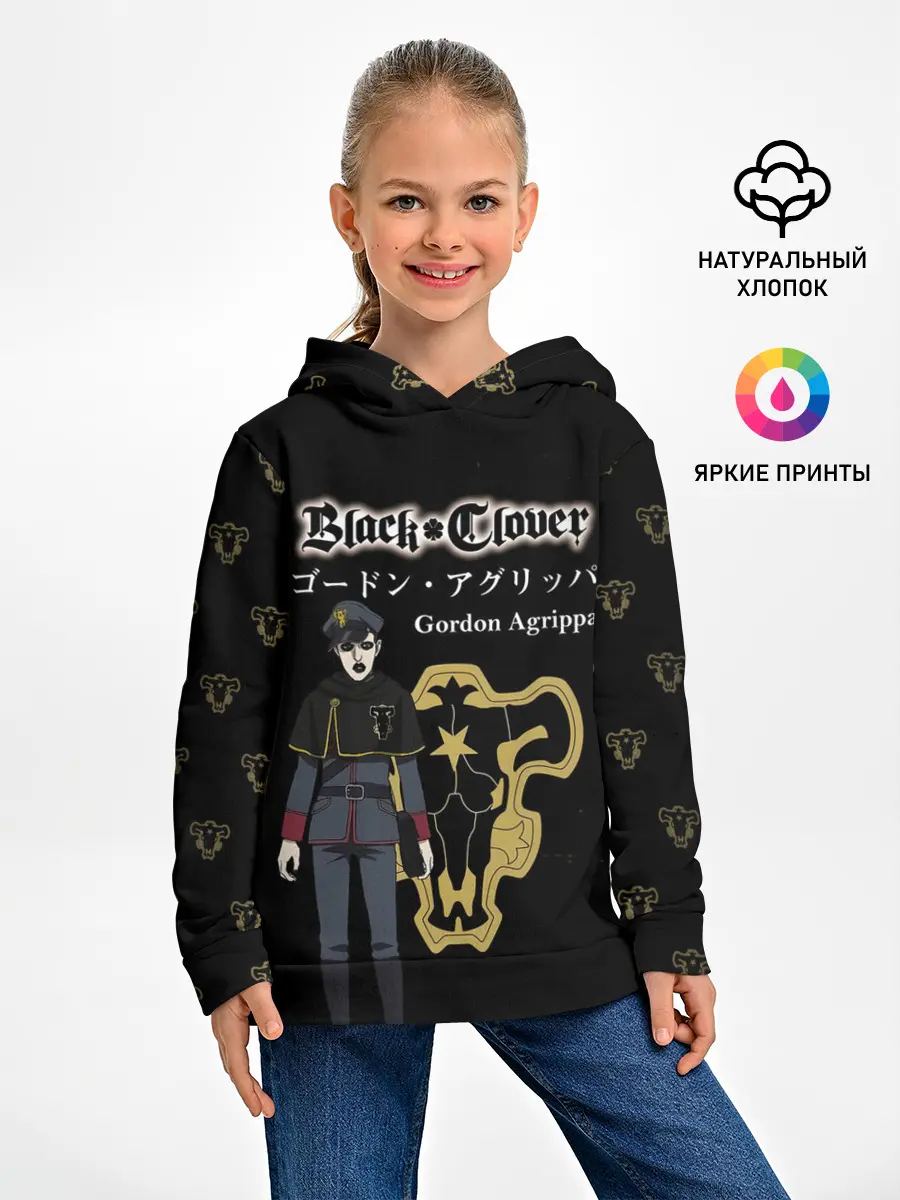 Детское худи / Гордон Агриппа Чёрный клевер