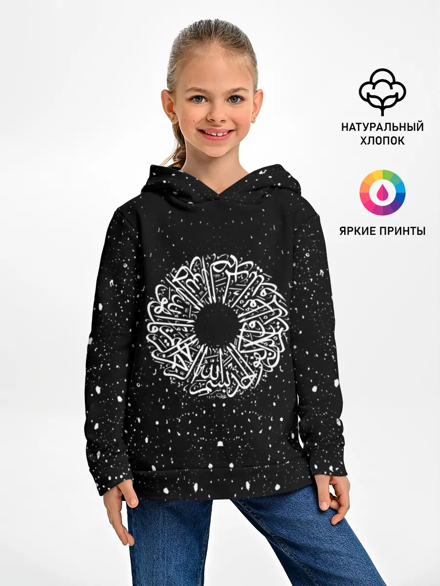 Детское худи / Арабская Вязь