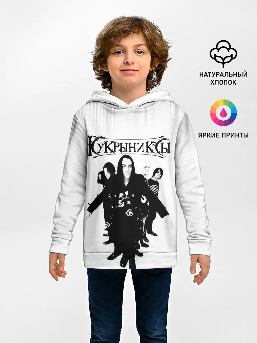 Детское худи / Группа Кукрыниксы