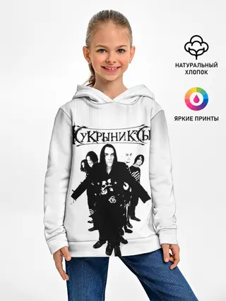 Детское худи / Группа Кукрыниксы