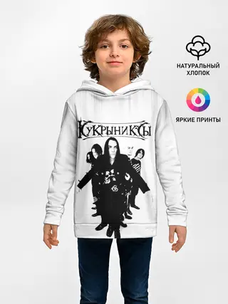 Детское худи / Группа Кукрыниксы