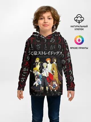 Детское худи / Персонажи аниме ВЕЛИКИЙ ИЗ БРОДЯЧИХ ПСОВ