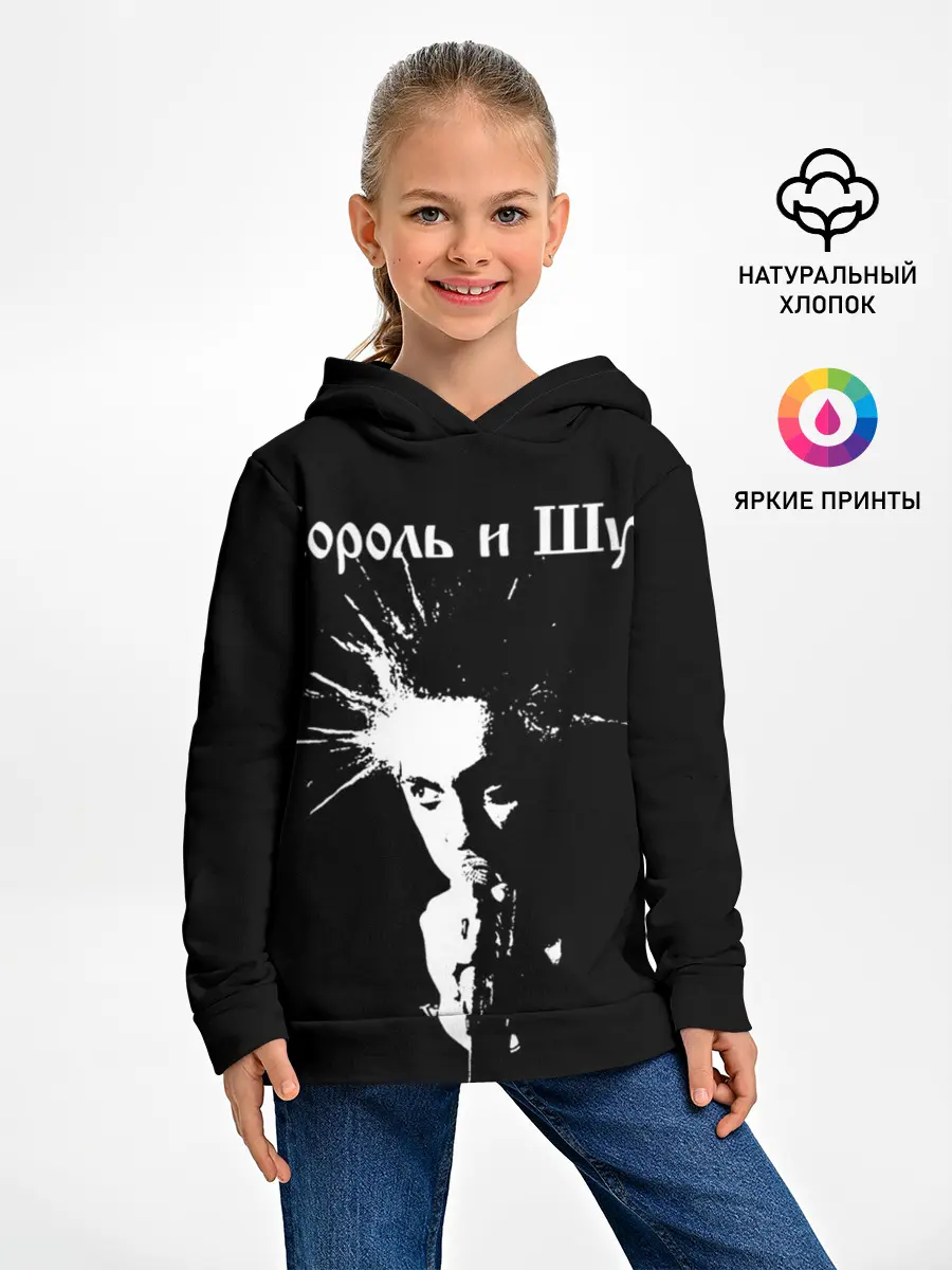 Детское худи / Король и Шут + Анархия