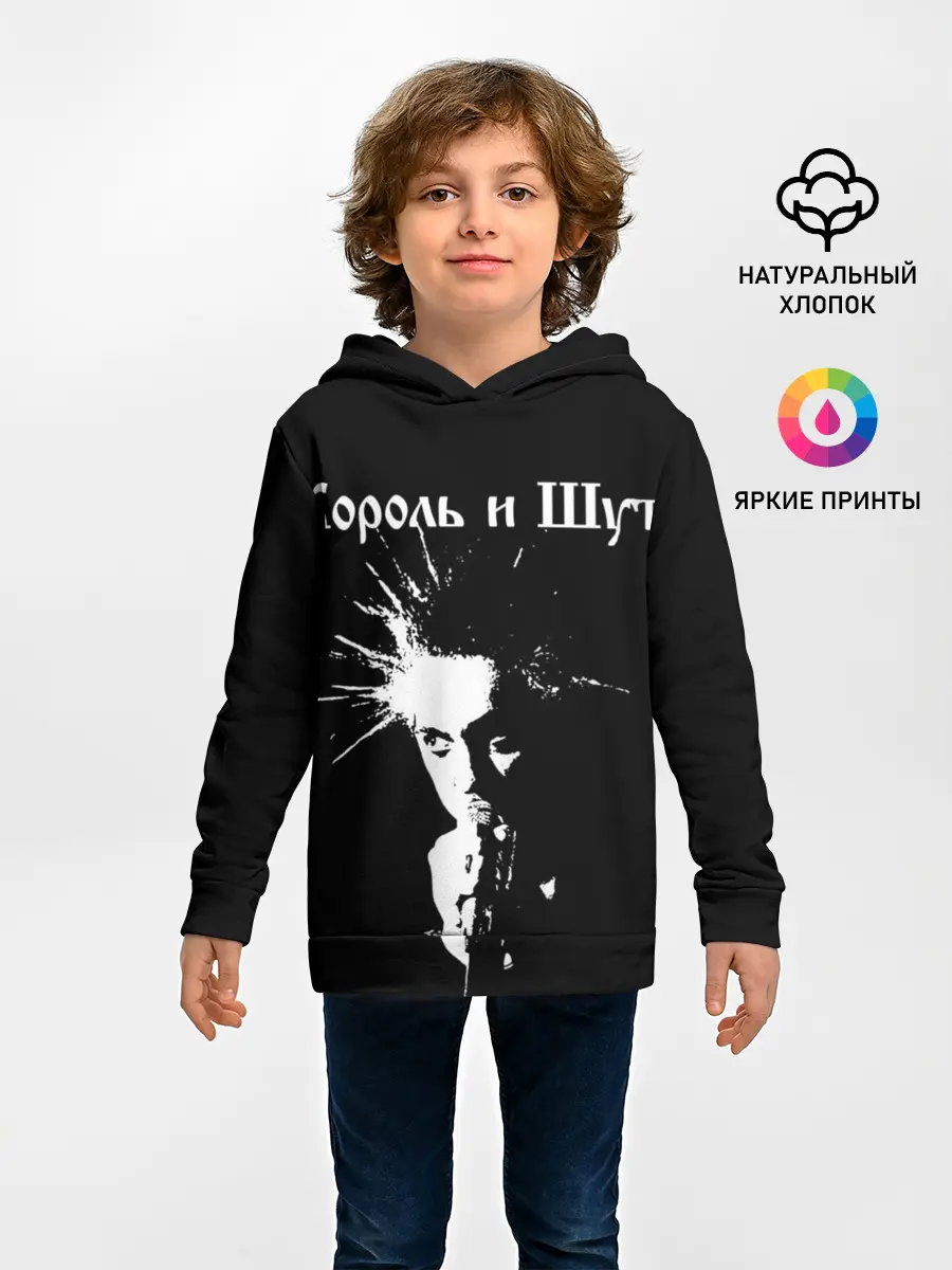 Детское худи / Король и Шут + Анархия