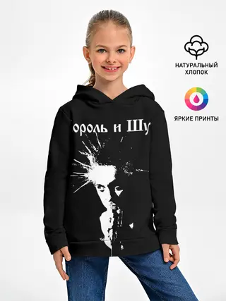 Детское худи / Король и Шут + Анархия