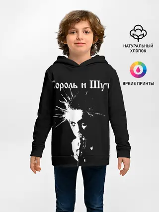 Детское худи / Король и Шут + Анархия