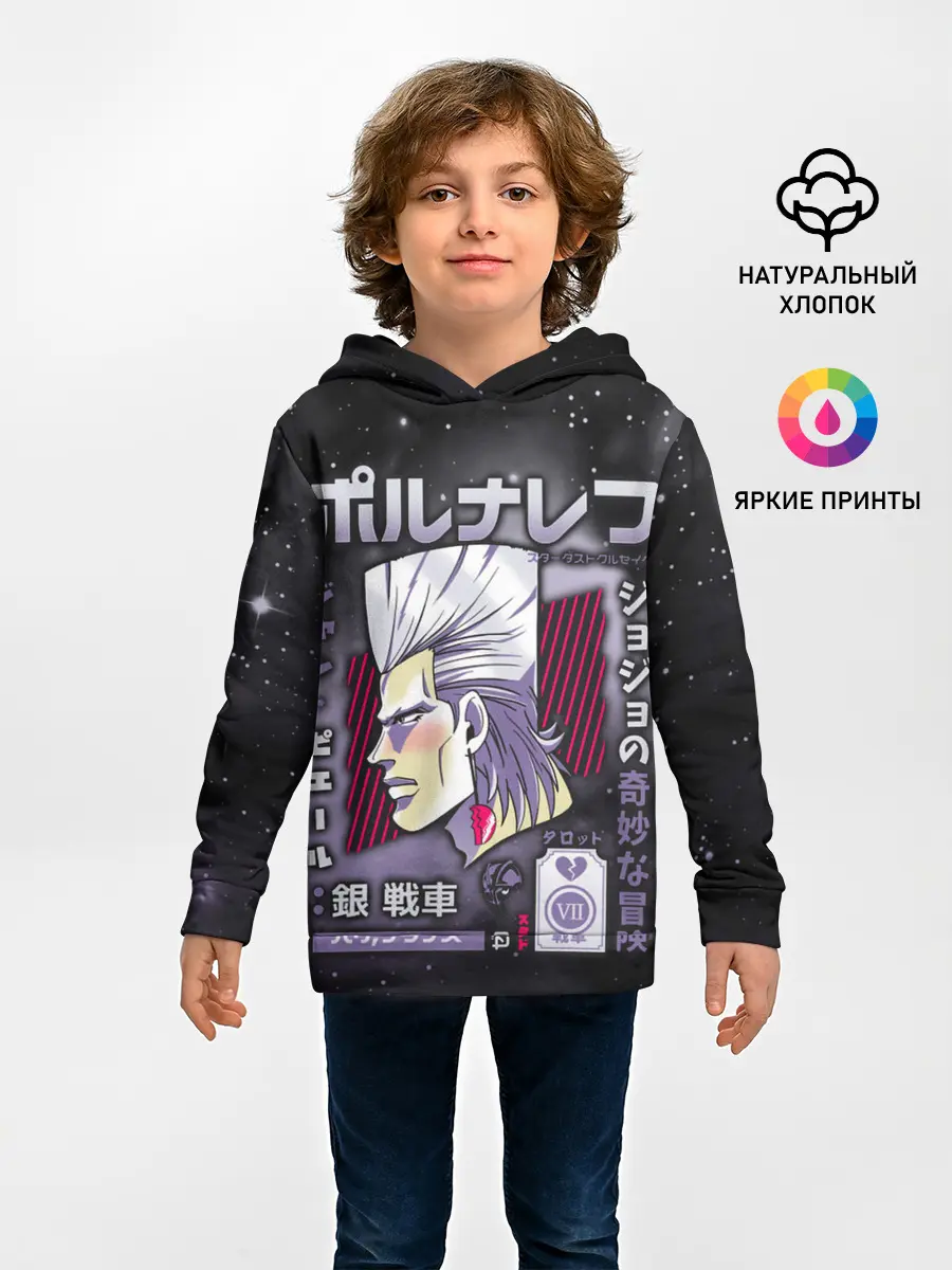 Детское худи / Жан-Пьер Польнарефф