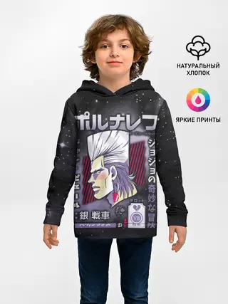 Детское худи / Жан-Пьер Польнарефф