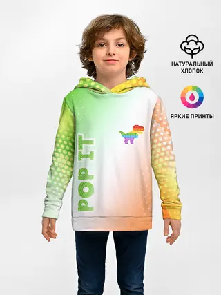 Детское худи / Поп Ит - Динозавр - Абстракция