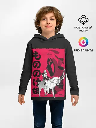 Детское худи / Princess Mononoke