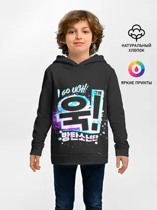 Детское худи / UGH BTS