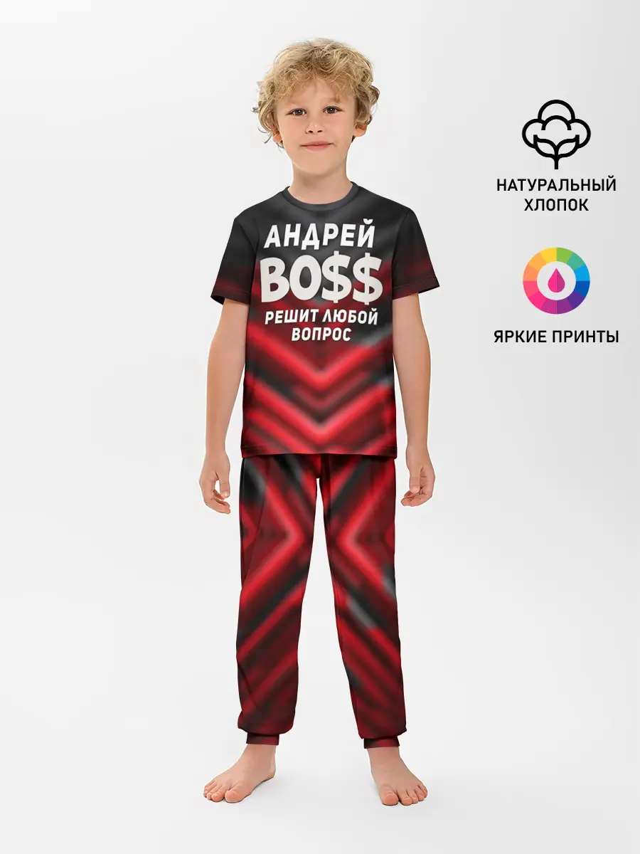 Детская пижама с брюками / Андрей БОСС решит любой вопрос