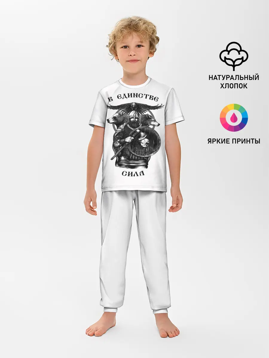 Детская пижама с брюками / В ЕДИНСТВЕ СИЛА