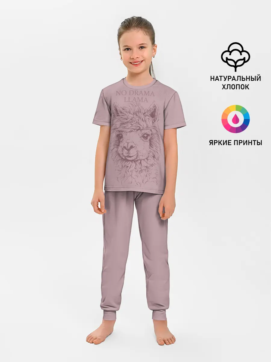 Детская пижама с брюками / No drama llama
