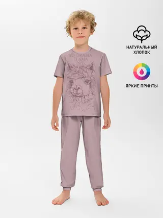 Детская пижама с брюками / No drama llama