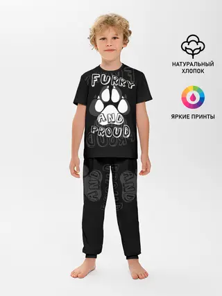 Детская пижама с брюками / Furry proud