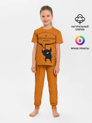 Детская пижама с брюками / Не по-православному / Halloween