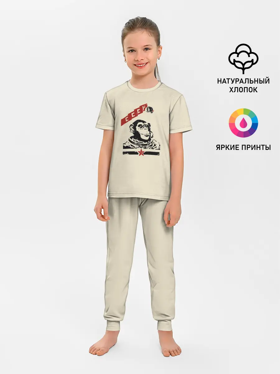 Детская пижама с брюками / Обезьяна космонавт