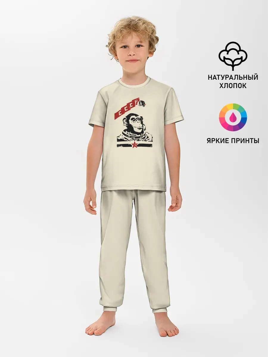 Детская пижама с брюками / Обезьяна космонавт