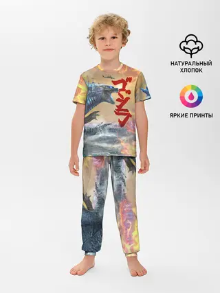 Детская пижама с брюками / ГОДЗИЛЛА АТАКУЕТ!