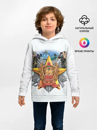 Детское худи / 100 лет пограничным войскам