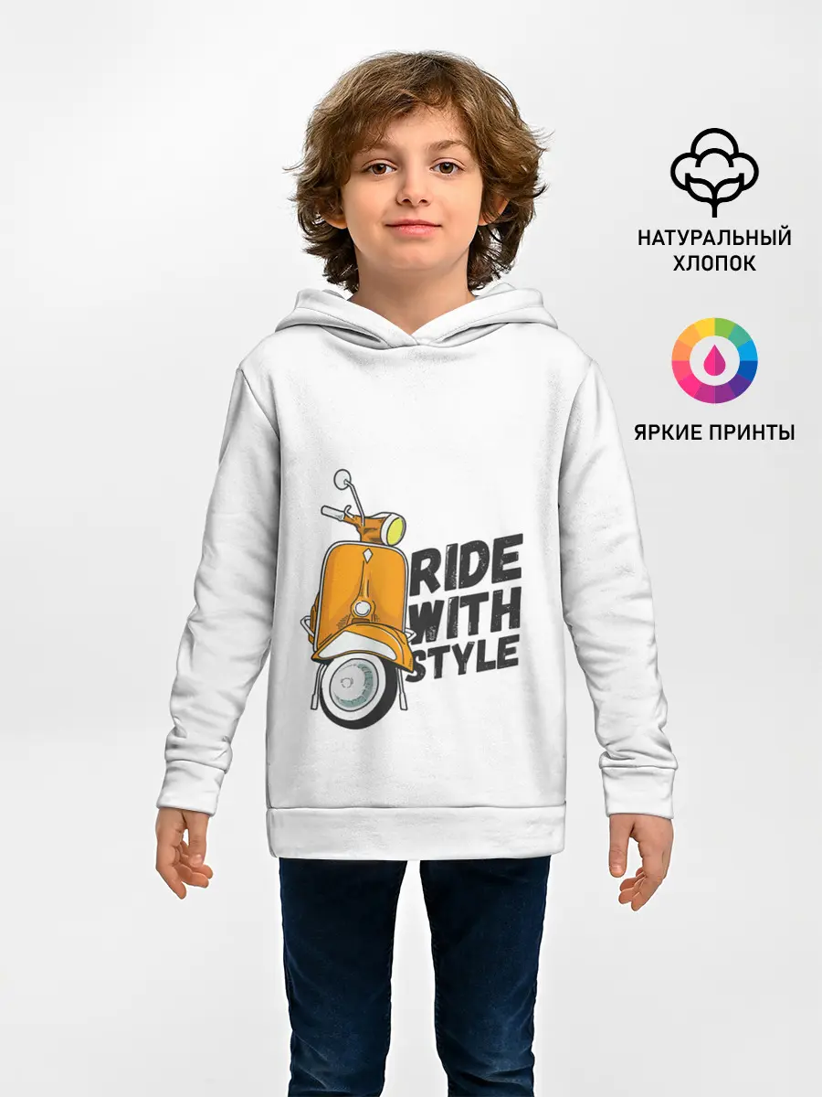 Детское худи / RIDE WITH STYLE | ПОЕЗДКА СО СТИЛЕМ