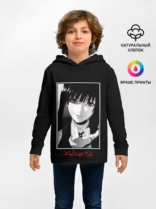 Детское худи / Юмэко Джабами