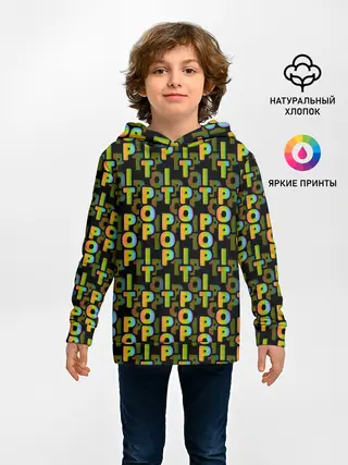Детское худи / ИГРУШКА АНТИСТРЕСС | ПОП-ИТ