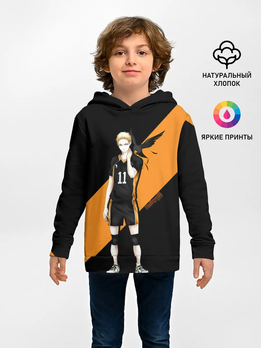 Детское худи / Кей Цукишима | Haikyuu!!