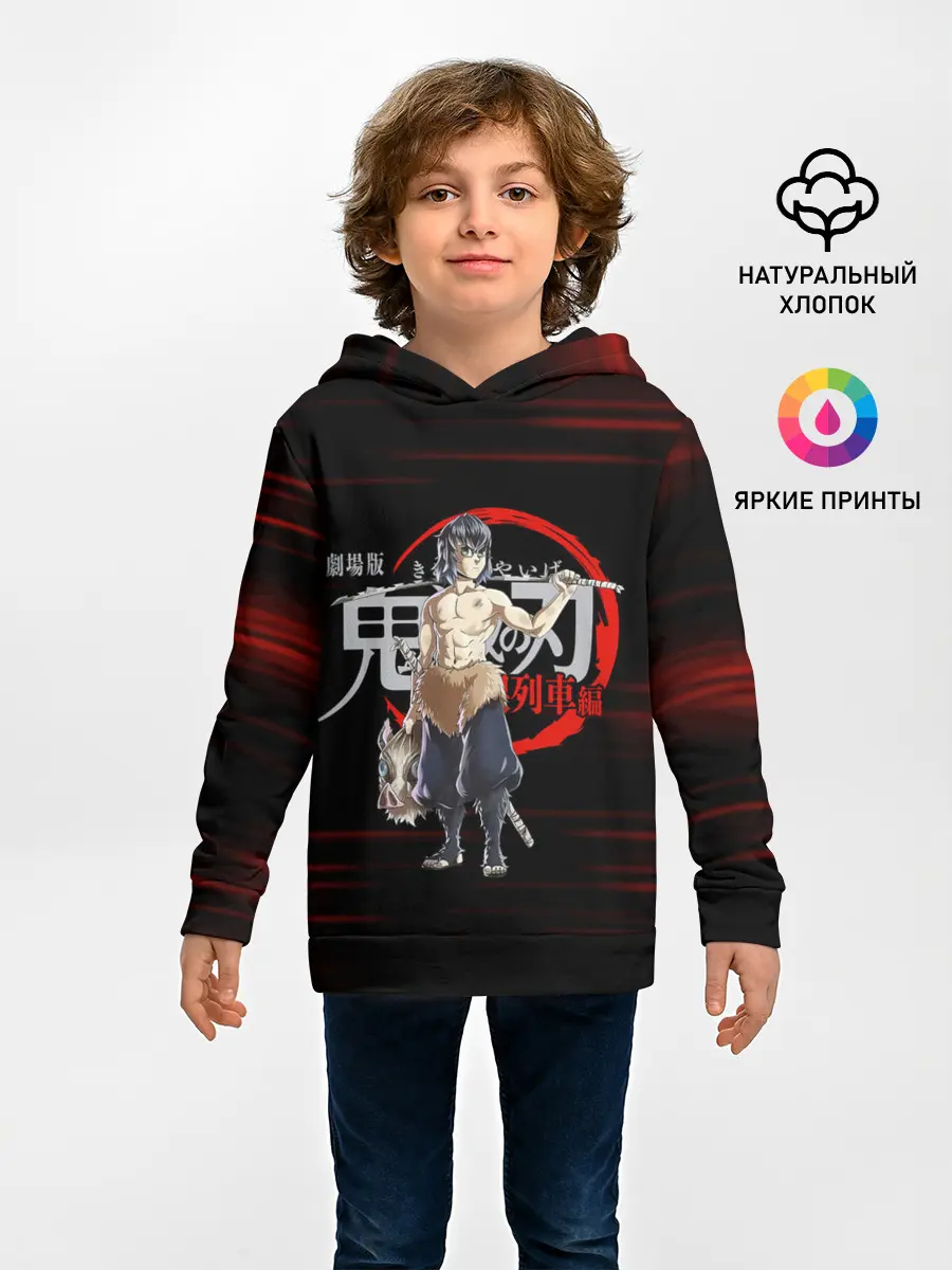 Детское худи / Иноске Хашибира Kimetsu no Yaiba