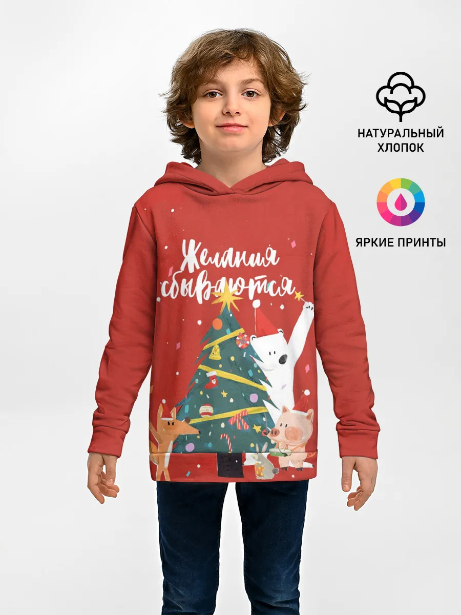 Детское худи / Желания сбываются