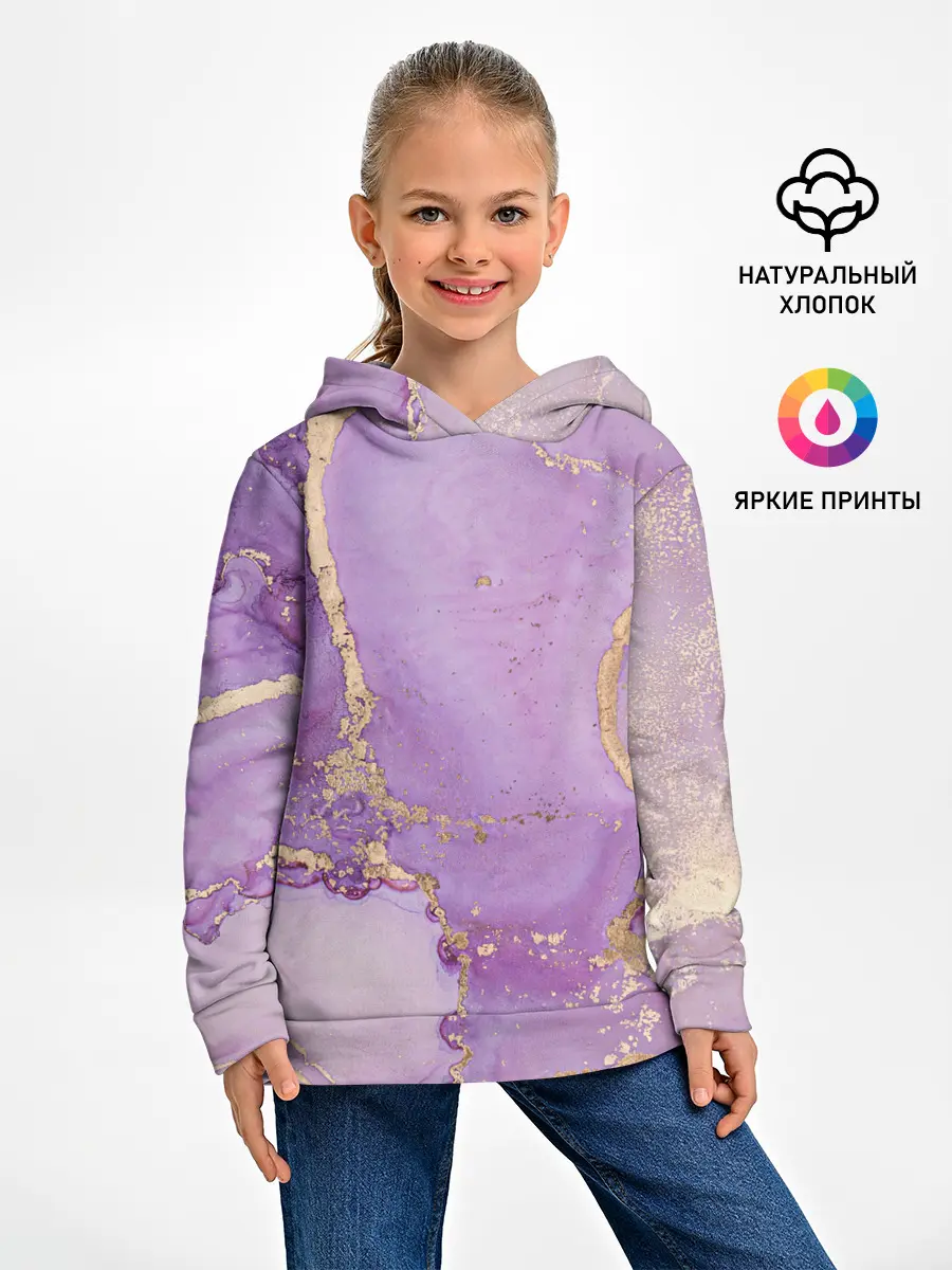 Детское худи / Сиреневые разводы краски