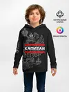 Детское худи / Капитан, белый герб РФ
