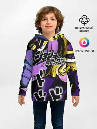 Детское худи / JoJo Bizarre Adventure