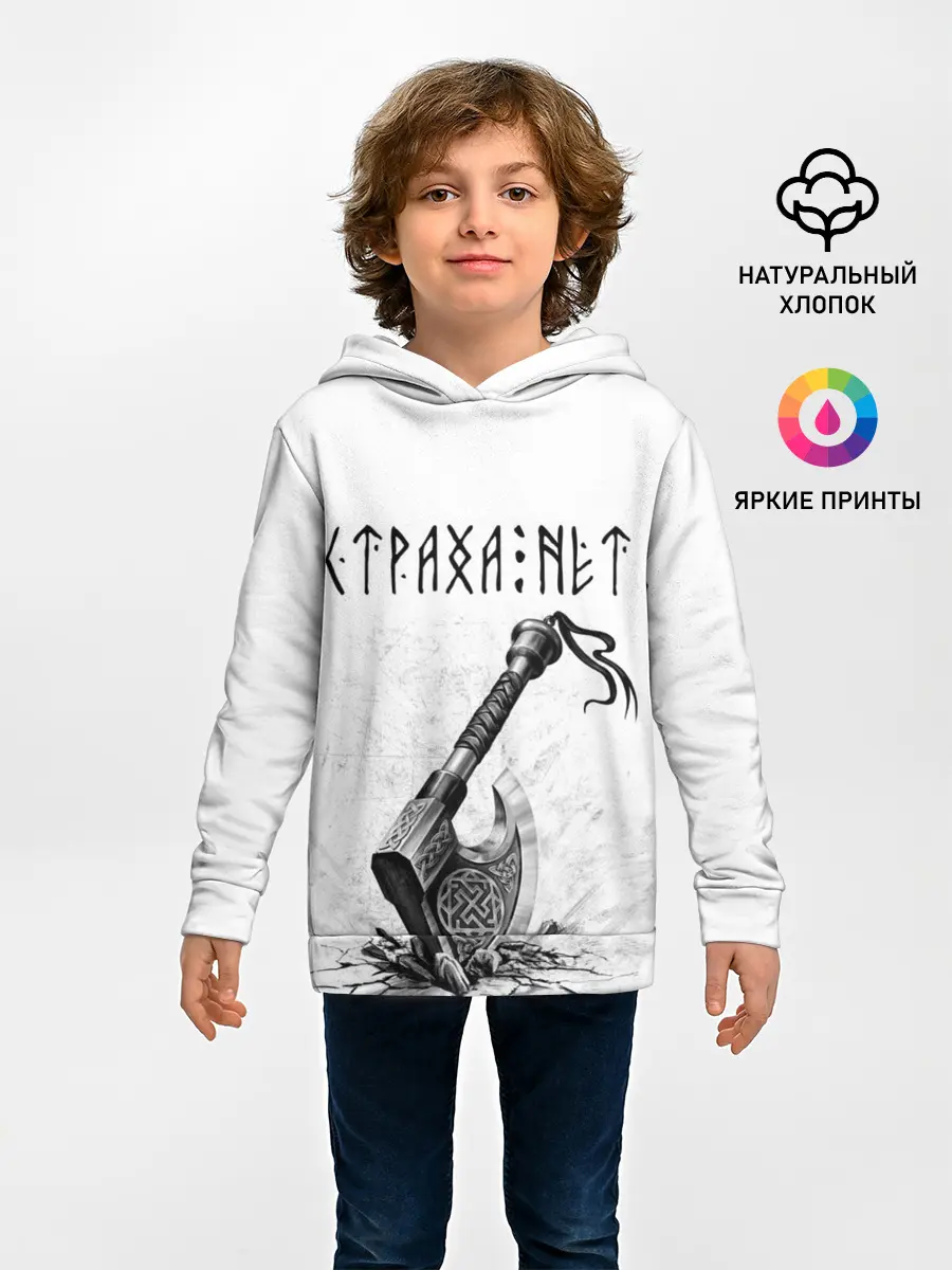 Детское худи / Страха нет, топор