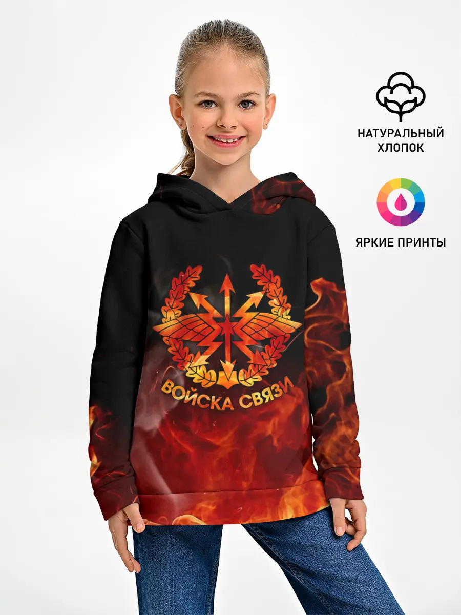Детское худи / Войска связи