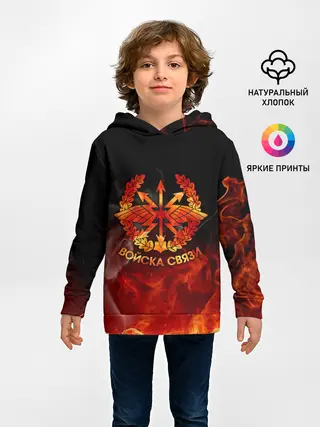 Детское худи / Войска связи
