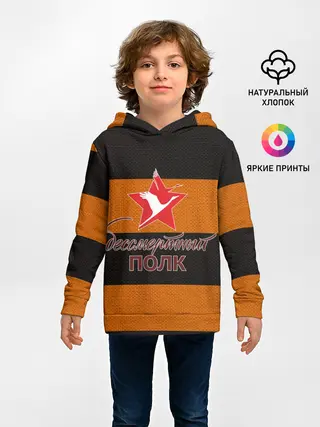 Детское худи / Бессмертный полк