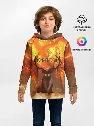 Детское худи / Горящая Сибирь